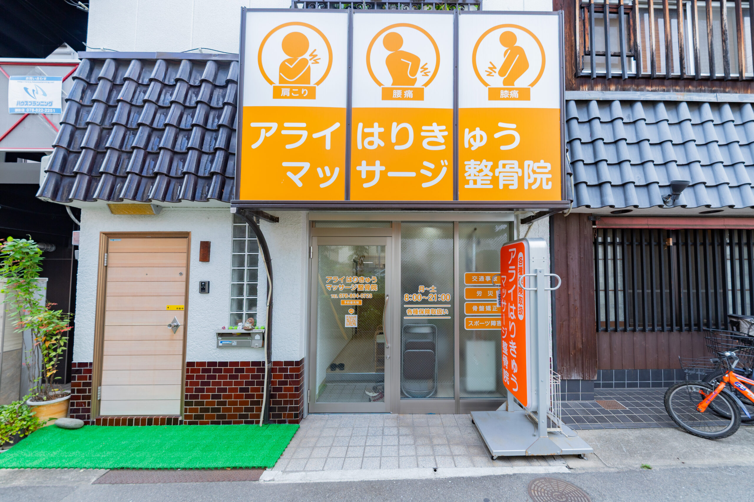 外観